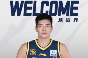 区块链-广东官宣三方交易：焦泊乔加盟广东 陈国豪&amp;彰华非加盟广州